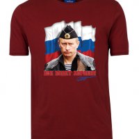 Тениски и блузи ВЛАДИМИР ПУТИН РОССИЯ / РУСИЯ! Или поръчай с ТВОЯ идея!, снимка 3 - Тениски - 37883823