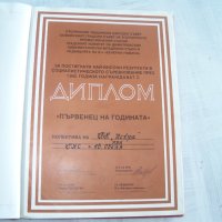 Почетна книга от соца с автограф на космонавта Георги Иванов 1975г., снимка 13 - Други ценни предмети - 30001936