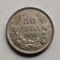 50лв 1930г сребро, снимка 2 - Нумизматика и бонистика - 40603399