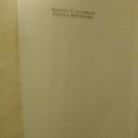 Кръстника - Марио Пузо,твърди корици,в много добро състояние, снимка 2 - Художествена литература - 31873947