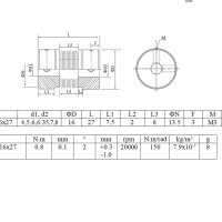 Куплунг GR-16x27 – 4x6.35, снимка 2 - Резервни части за машини - 31425880