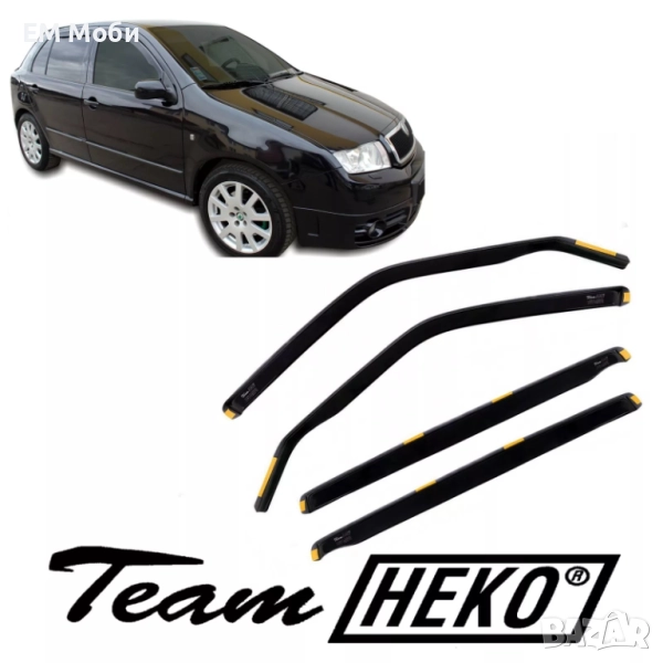 К-кт 4бр Ветробрани HEKO за Шкода SKODA Superb Fabia предни и задни, снимка 1