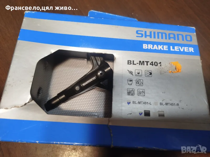 Ляво лостче спирачки за велосипед колело Shimano bl m 401, снимка 1