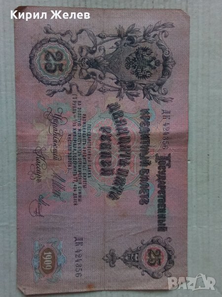 Банкнота стара руска 24184, снимка 1