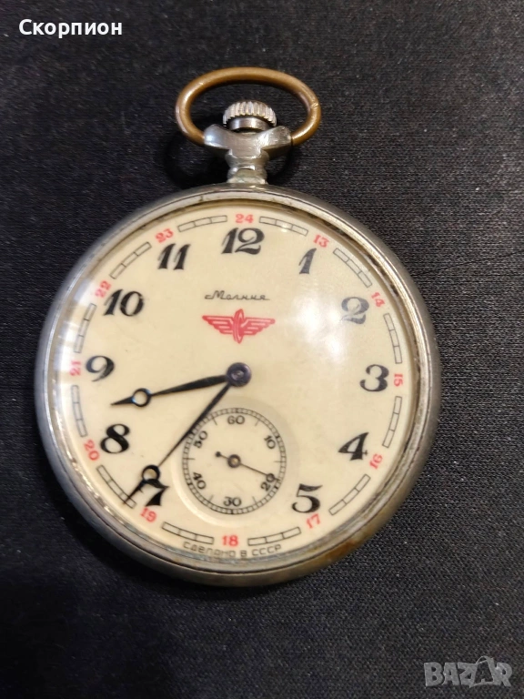Джобен часовник - МОЛНИЯ - СССР - ЛОКОМОТИВ - ПРОМОЦИЯ, снимка 1