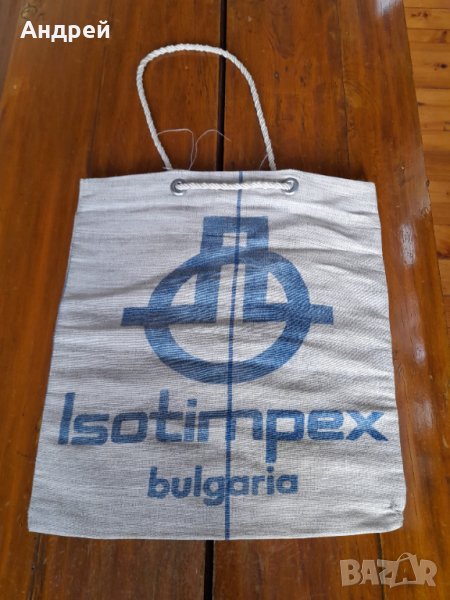 Стара торба,торбичка Isotimpex, снимка 1