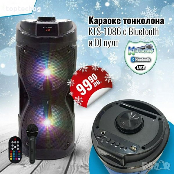  😎 ОФЕРТА НА МЕСЕЦА🔥 Само за 99.90 лв. Караоке тонколона KTS-1086, снимка 1