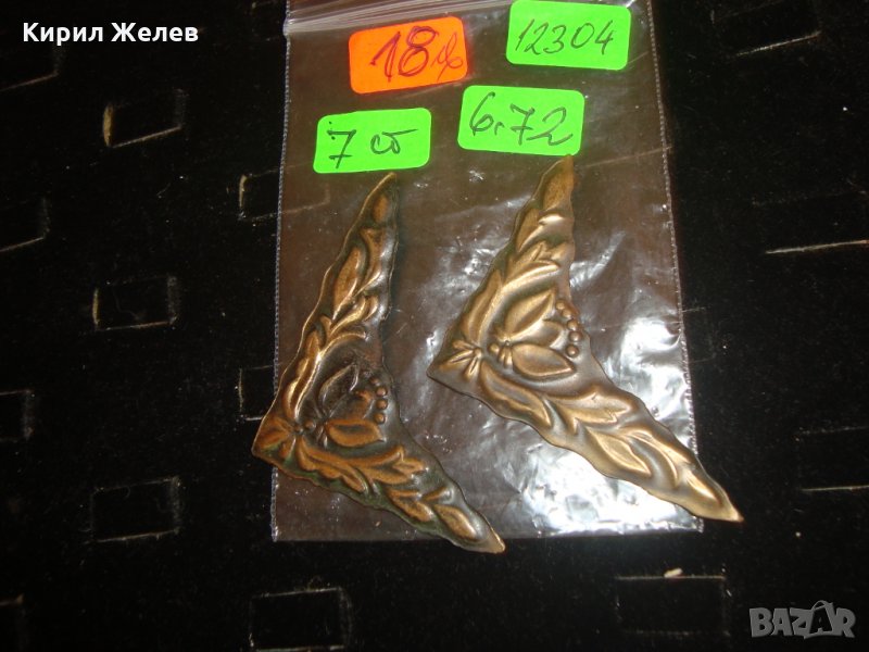 ВЪЗРОЖДЕНСКИ МЕДНИ УКРАШЕНИЯ АПЛИКАЦИИ с ОРНАМЕНТИ ЦВЕТЯ 12304, снимка 1