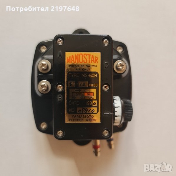 Пневматично реле регулируемо за свръх ниско налягане 3-12мм Н20, снимка 1