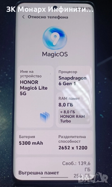 Телефон Honor magic 6 lite/RAM-8GB/256GB, снимка 1