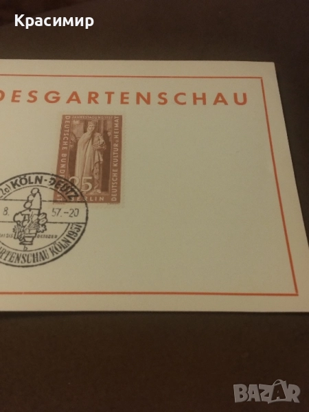 Пощенска картичка 7.8.1957 г.Кьолн , снимка 1