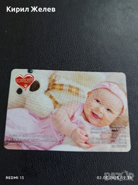 Старо календарче Фондация Да дарим Живот за КОЛЕКЦИЯ ДЕКОРАЦИЯ 47393, снимка 1