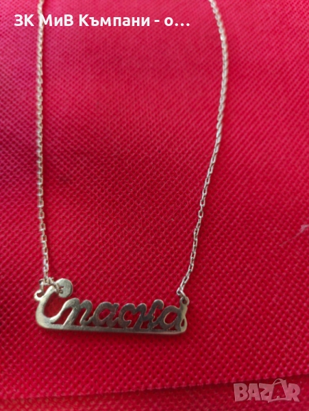 Златно колие  с име Спаска от 14к злато 5.33гр, снимка 1