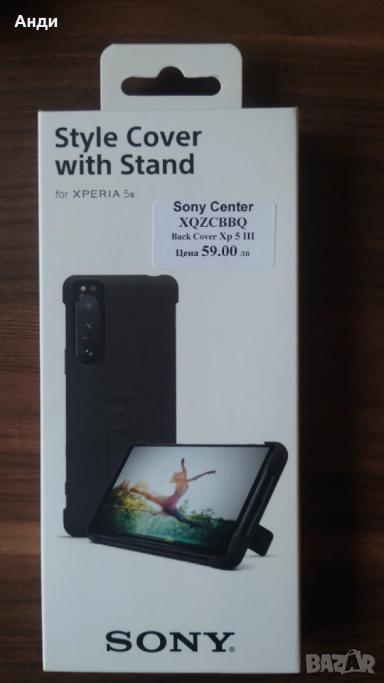 Калъф за Sony Xperia 5 III, снимка 1