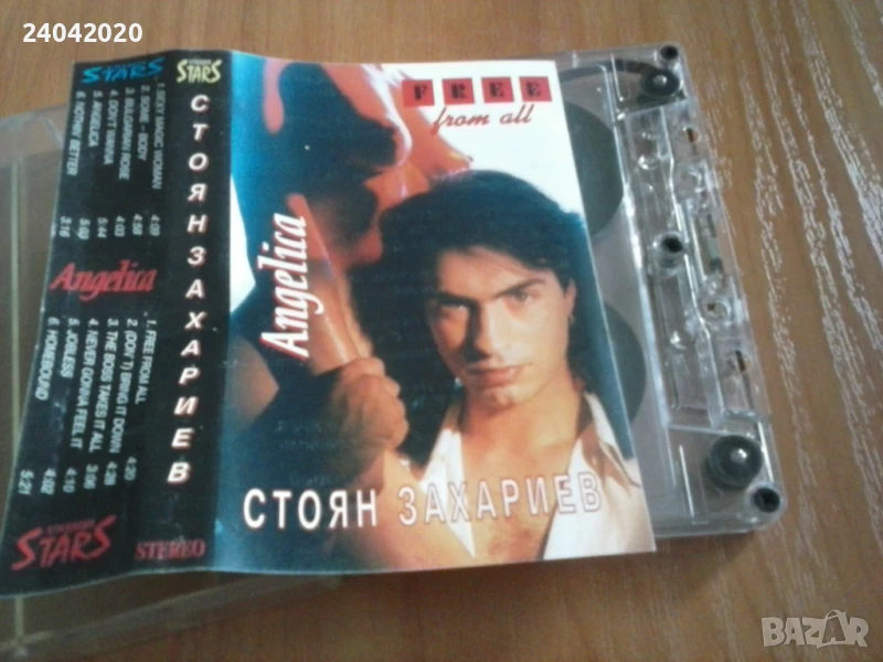 Стоян Захариев - Angelica оригинална касета, снимка 1