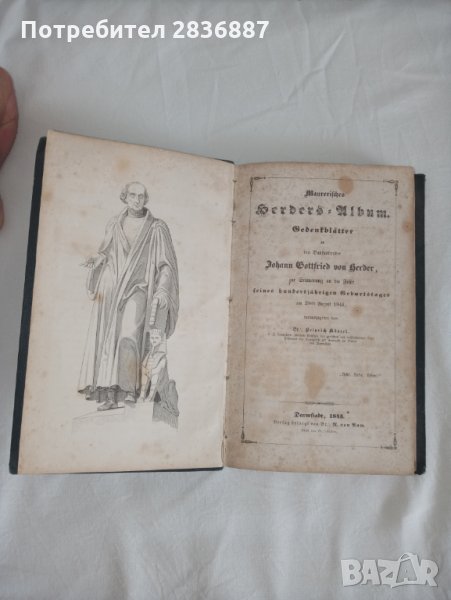 Стара книга- албум издание 1845 г. /твърда корица/., снимка 1