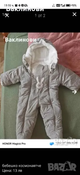 бебешко космонавтче, снимка 1