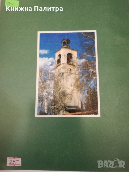 Банско 2000, снимка 1