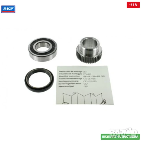 Колесен лагер VKBA 6804 Subaru Suzuki, снимка 1