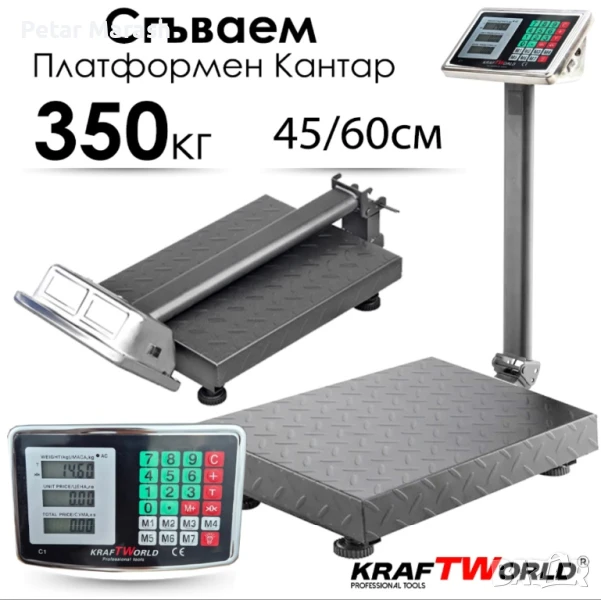 Електронен платформен кантар KraftWorld – до 350 кг, платформа 45×60 см, снимка 1