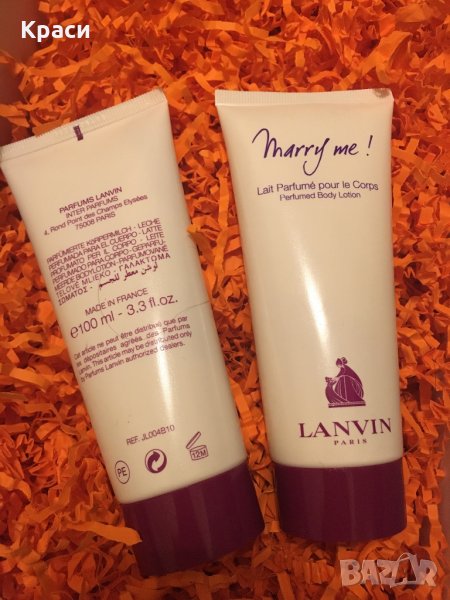 Lanvin Marry me body lotion лосион за тяло 100 мл последни бройки, снимка 1