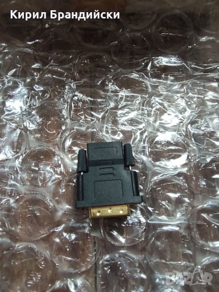 Преходник DVI 24 +5 to HDMI, снимка 1