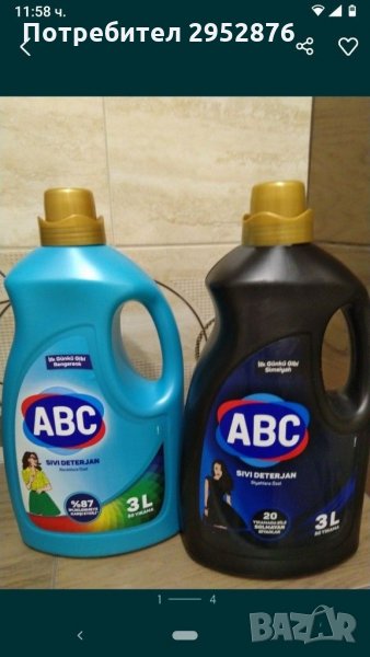 Прах за пране ABC, снимка 1