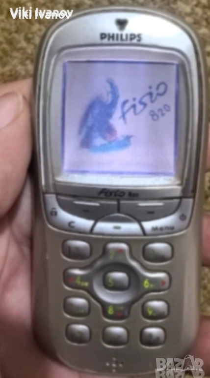Philips fisio 820, снимка 1