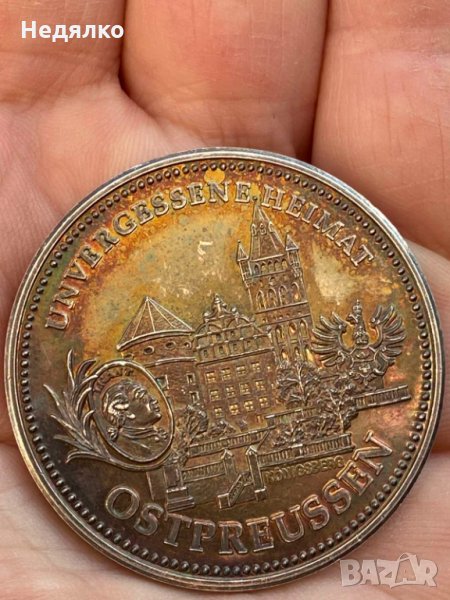 Немски сребърен плакет,Имануел Кант-Кьонигсберг-1995г, снимка 1