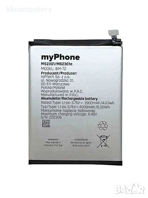 БАТЕРИЯ ЗА MYPHONE N23 LITE (BM-72), снимка 1