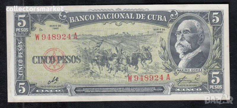 5 песо 1960(подпис Че Гевара), Куба, снимка 1