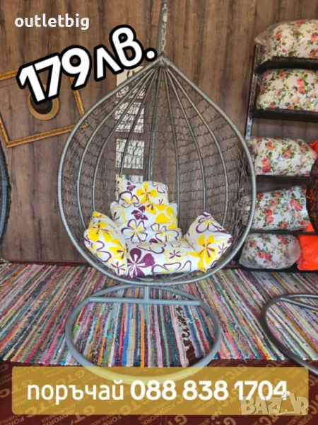 179лв.-Градинска люлка СУПЕР ЦЕНА, снимка 1