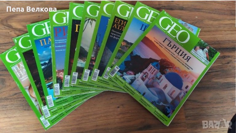 Списание GEO 10 бр, снимка 1
