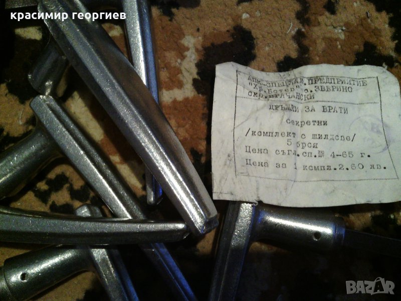 шилдове за врати 25 броя, снимка 1