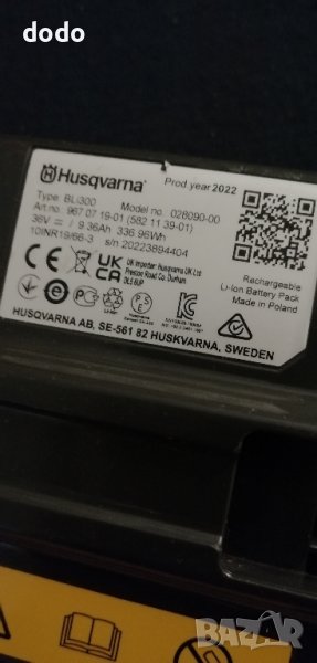 Husqvarna bli  батерия , снимка 1