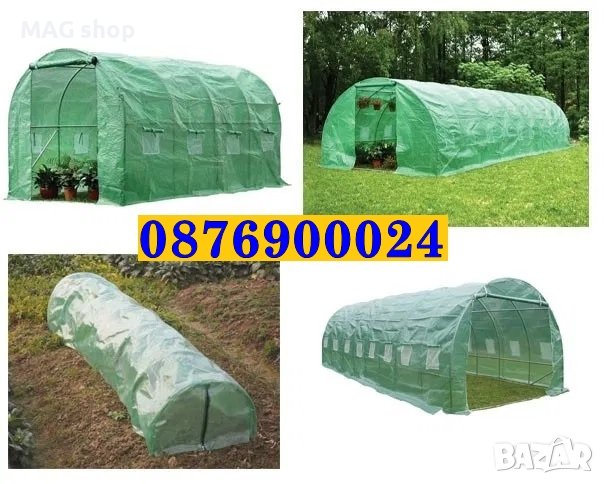 ПРОМО! Комплект Оранжерия Оранжерии ЧИСТО НОВИ различни размери, снимка 1