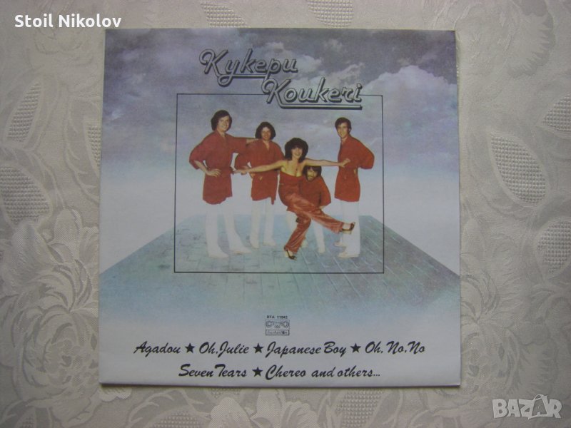 ВТА 11043 - Кукери - Кукери, снимка 1