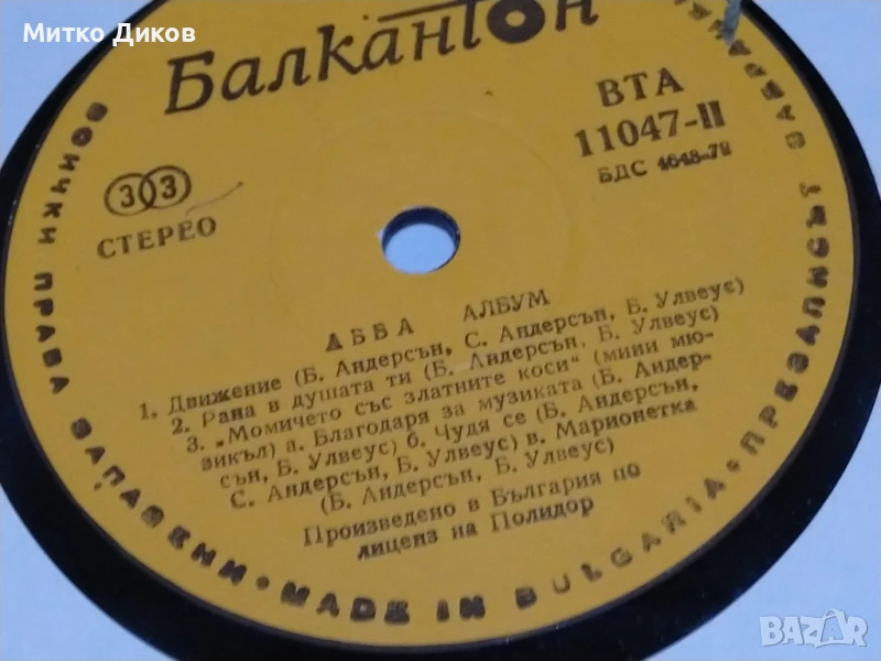 АВВА албум и Voulez Vous голями плочи два броя без обложки, снимка 1