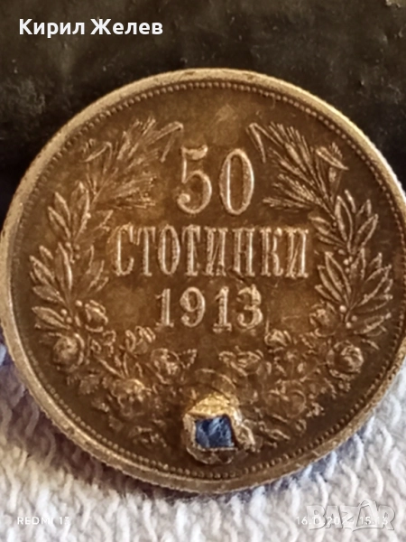 Сребърна монета 50 стотинки 1913г. Царство България рядка за КОЛЕКЦИЯ 52250, снимка 1