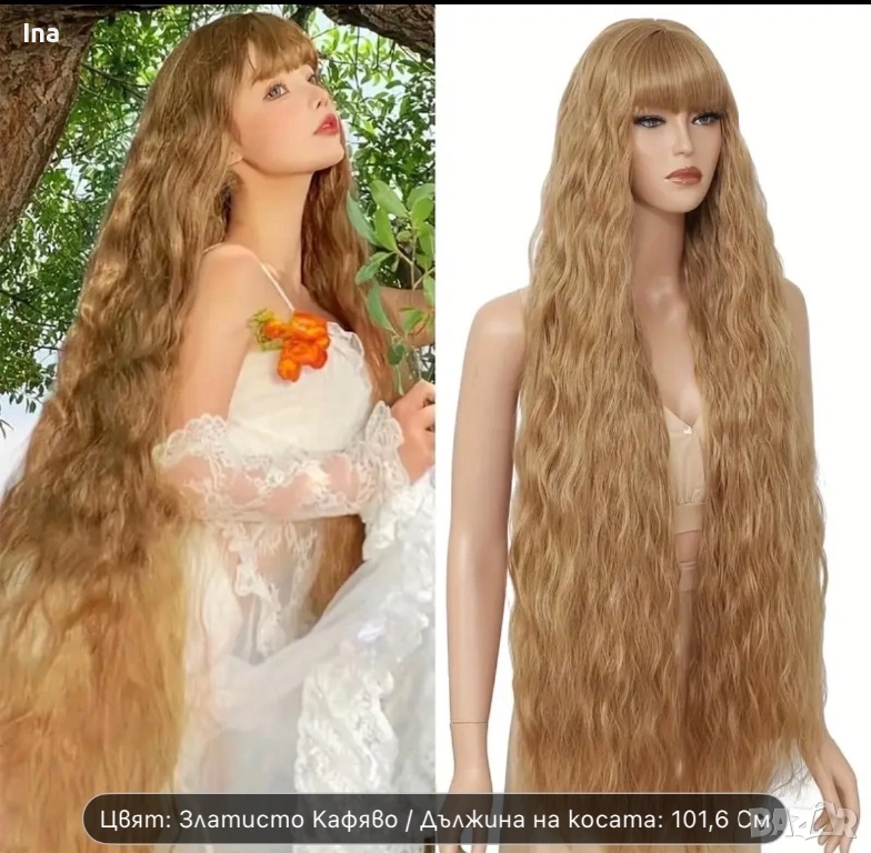 Много дълга руса перука, снимка 1