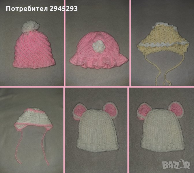 Ръчно плетени бебешки шапки, снимка 1