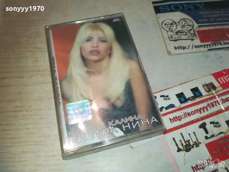 ЕКСТРА НИНА-ОРИГИНАЛНА КАСЕТА 2909241254, снимка 1