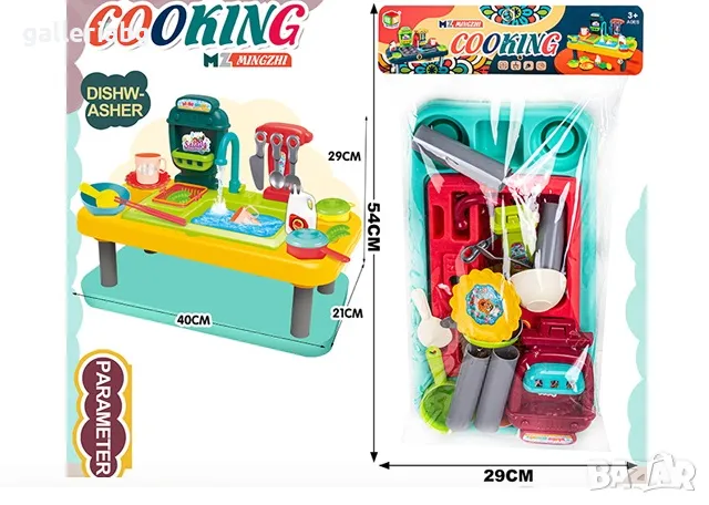 Детска играчка, Мивка за миене, снимка 1