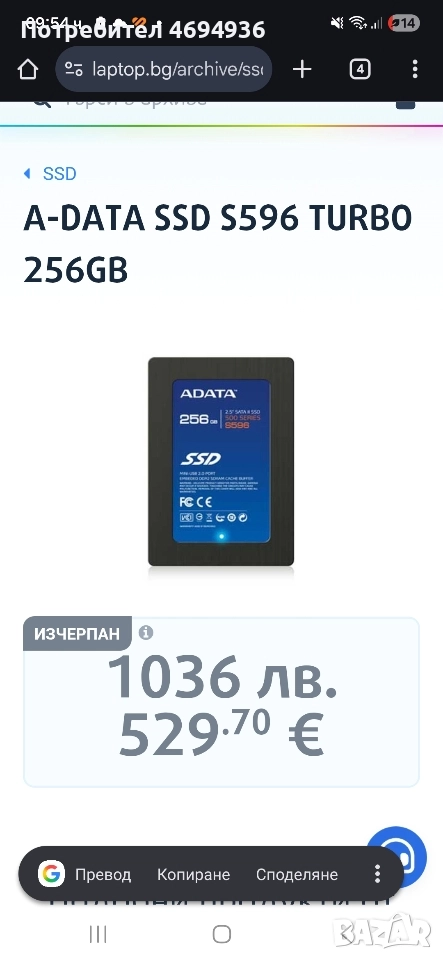 ssd adata 256GB S596.turbo.стява и за външен.има USB., снимка 1