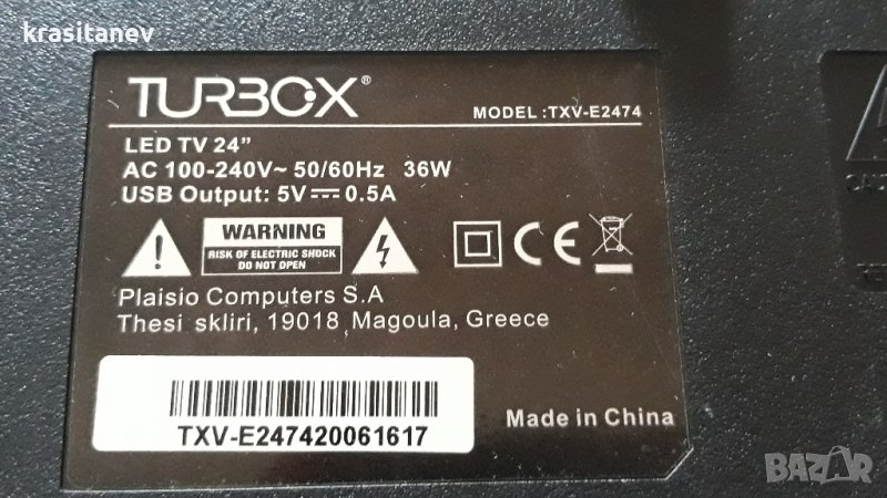 Turbo x TXV-E2474 на части, снимка 1