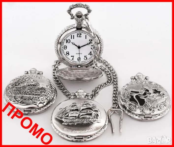 НОВ ДЖОБЕН ЧАСОВНИК С ВЕРИЖКА.КАЧЕСТВЕН ЯПОНСКИ МЕХАНИЗЪМ. ДЖОБНИ ЧАСОВНИЦИ КЮСТЕК.POCKET WATCH, снимка 1