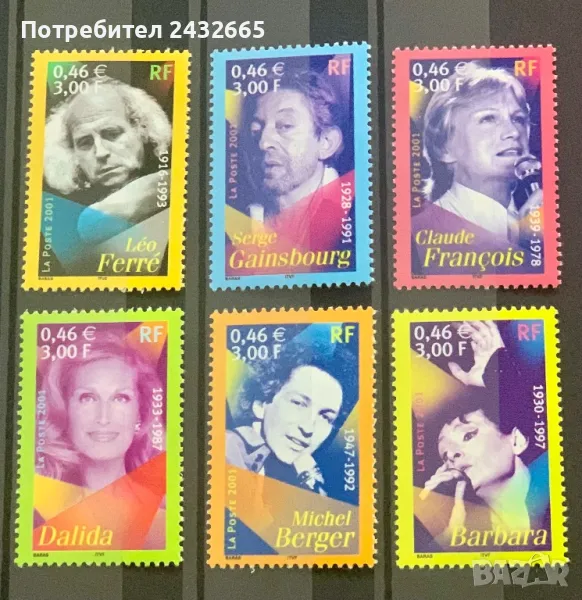 JG45. Франция 2001 = “ Изкуство. Певци, звезди на френския шансон.”, MNH, **, снимка 1