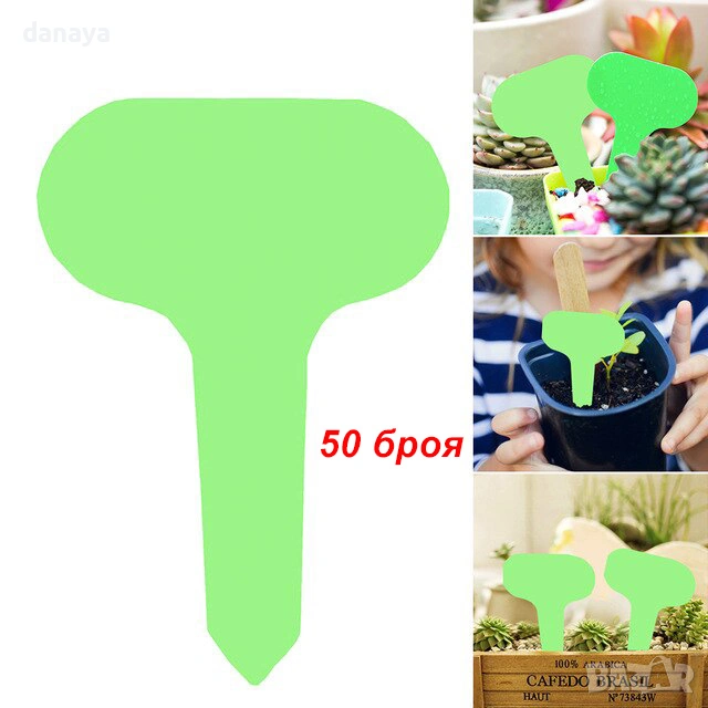 6356 Табелки за надписване на разсад и растения – 50 броя, PVC, 7 см, снимка 1