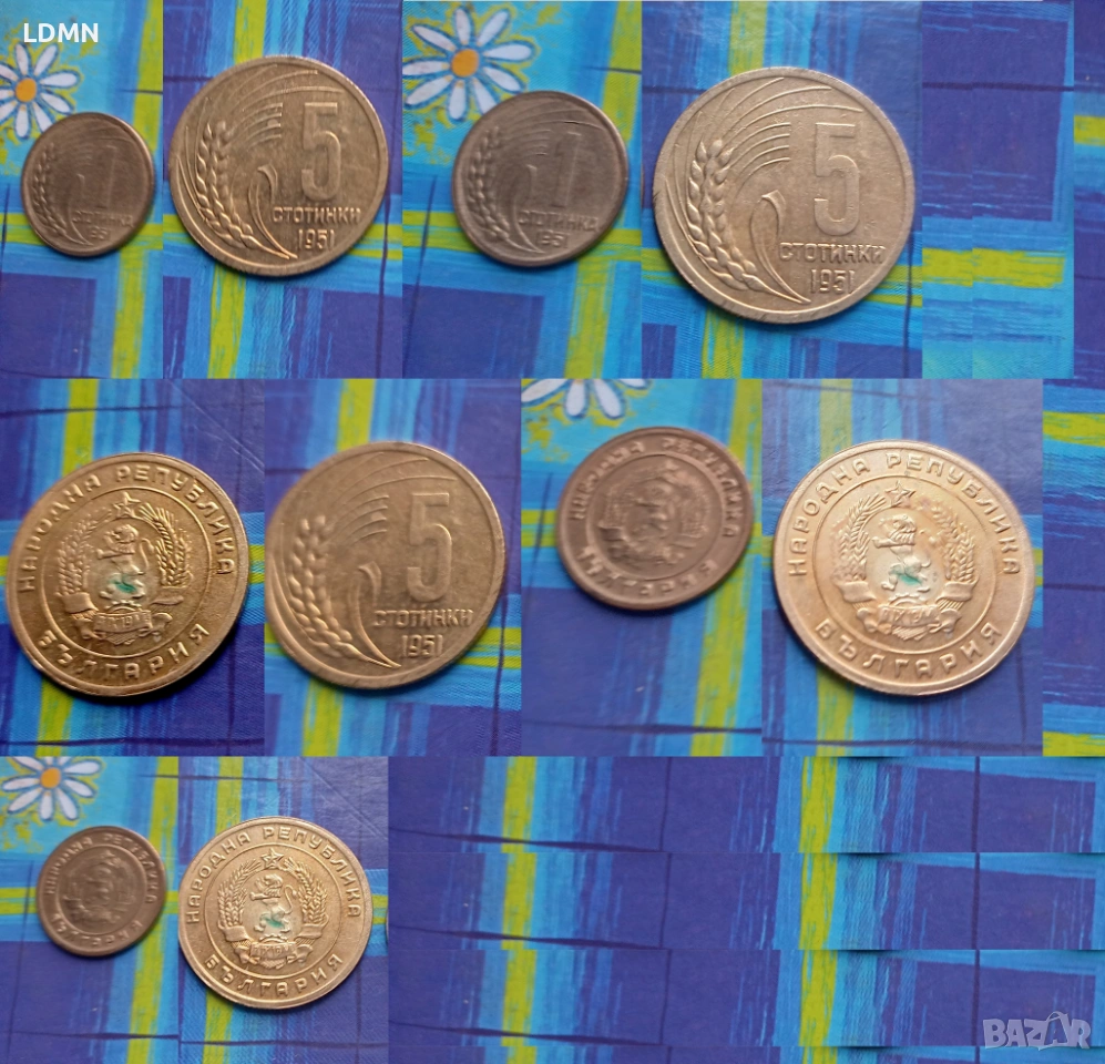 1 Стотинка 1951 и 5 Стотинки 1951 НРБ, снимка 1