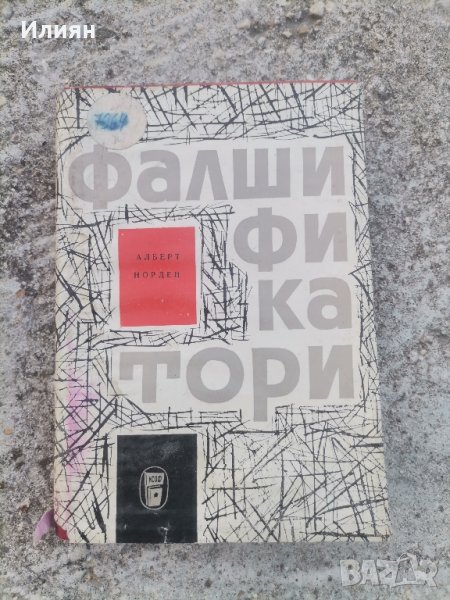 Книга , снимка 1